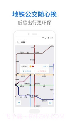 海宁实时公交截图4 海宁实时公交截图4