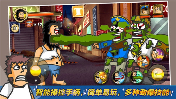 无敌流浪汉免费版截图3