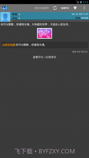 AK微博截图2 AK微博截图2