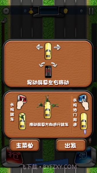 侠盗飞车:高速抢车APP截图2 侠盗飞车:高速抢车APP截图2