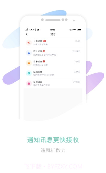 智OA(智OA办公)V1.0.1 最新截图1 智OA(智OA办公)V1.0.1 最新截图1