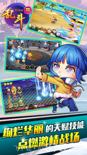 乱斗连萌免费版截图4