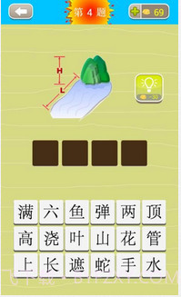 成语猜猜看截图4 成语猜猜看截图4