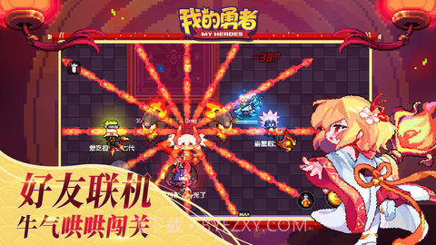 我的勇者（MyHeroes：sea）截图1