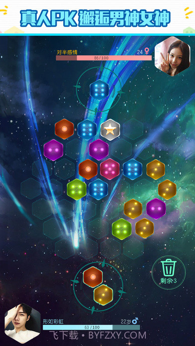 六角拼拼官网版截图5 六角拼拼官网版截图5