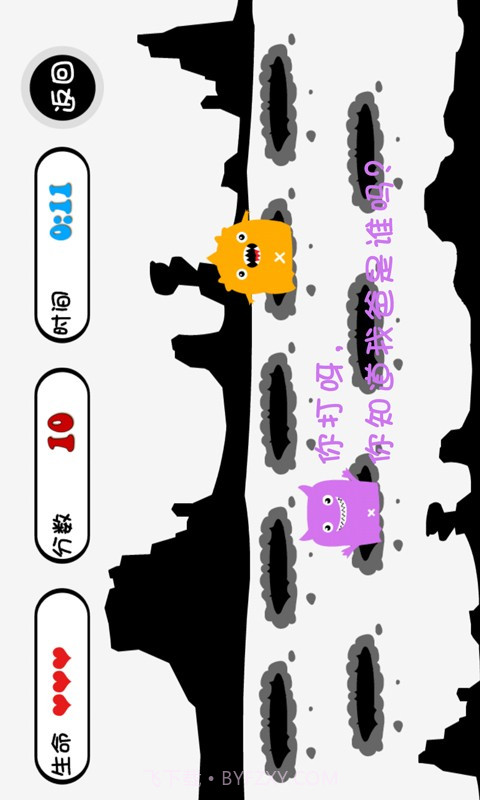 暴打小怪兽截图3 暴打小怪兽截图3