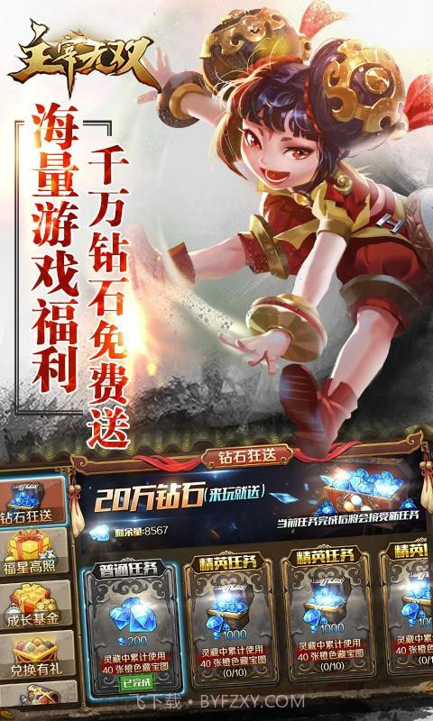 主宰无双截图2 主宰无双截图2