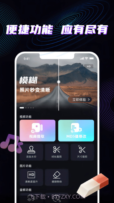 魔法消除笔截图3 魔法消除笔截图3