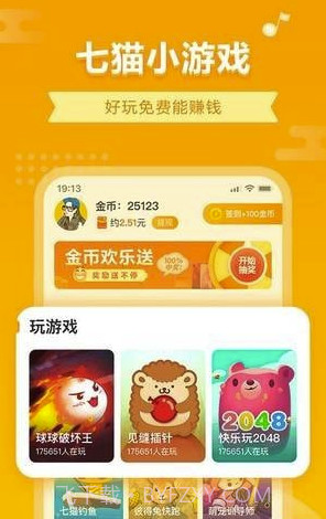 七猫小游戏(七猫小游戏大全)V1.1 截图4 七猫小游戏(七猫小游戏大全)V1.1 截图4