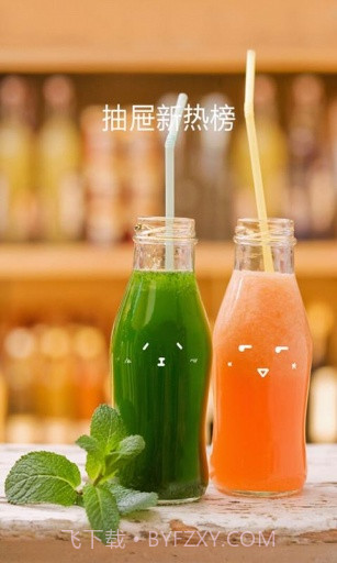 抽屉新热榜截图1 抽屉新热榜截图1