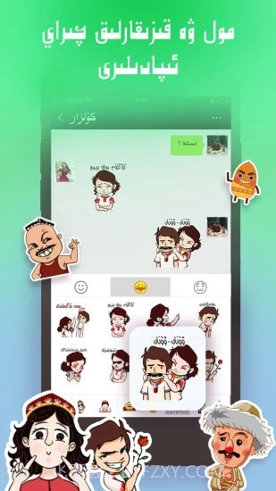 Badam维汉输入法截图1 Badam维汉输入法截图1