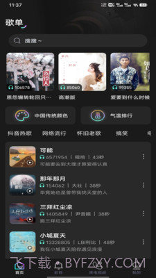 酷宝铃声截图4 酷宝铃声截图4