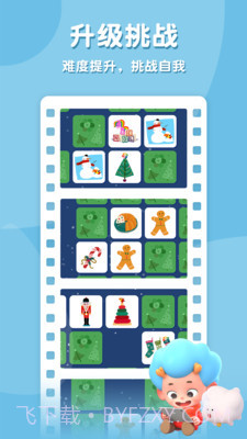 天才忆术家截图2 天才忆术家截图2