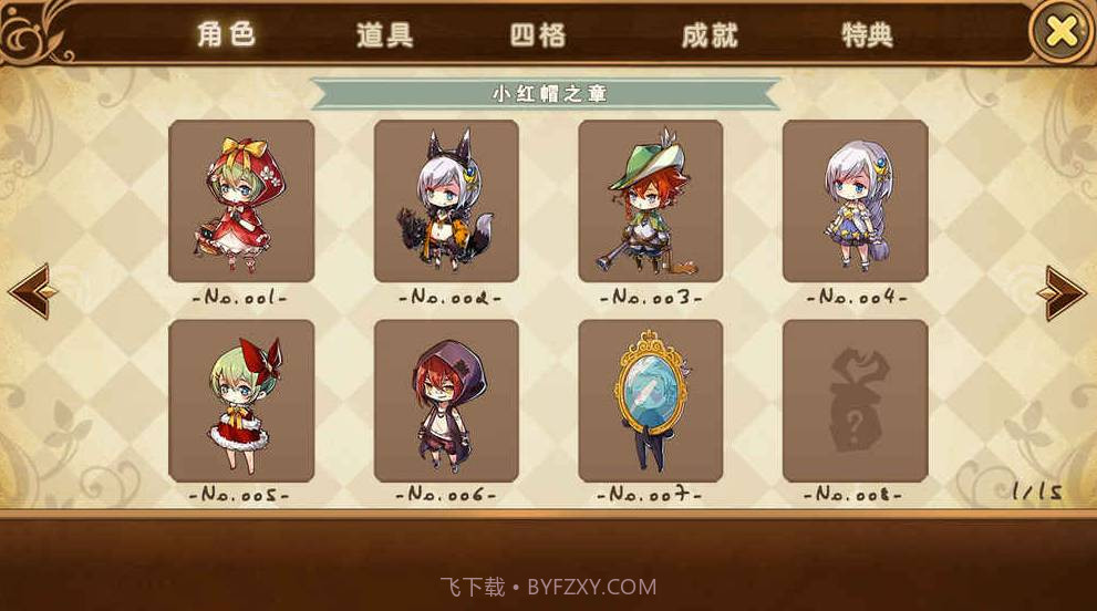 宝石研物语APP截图3