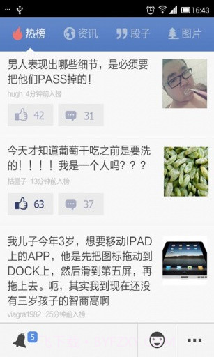 抽屉新热榜截图3 抽屉新热榜截图3