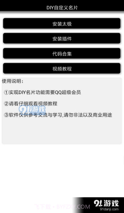 DIY自定义名片软件最新版截图2 DIY自定义名片软件最新版截图2