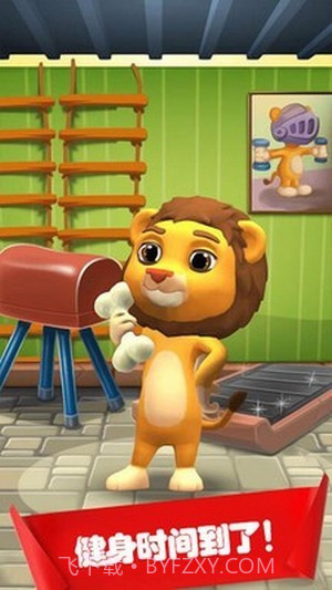 宠物世界模拟截图1 宠物世界模拟截图1