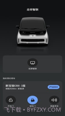 走呀智联截图2 走呀智联截图2