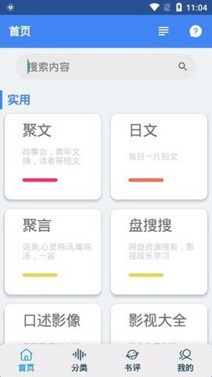 聚书截图4 聚书截图4