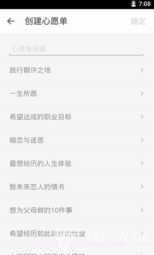 生辰计时器(动态壁纸软件)免费版截图2
