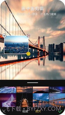 酷爱视频编辑截图3