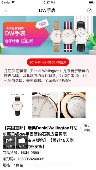 哈嘻哈省钱购物截图3 哈嘻哈省钱购物截图3