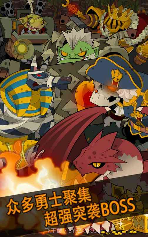 马上有英雄 Knights N Squires截图5