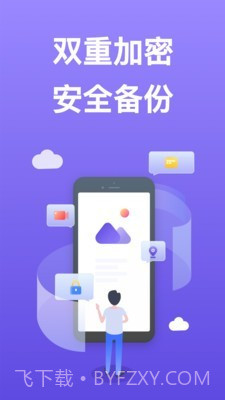 轻相册管家截图1 轻相册管家截图1