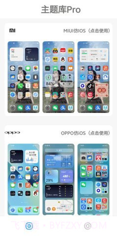 oppo仿苹果ios主题截图1 oppo仿苹果ios主题截图1