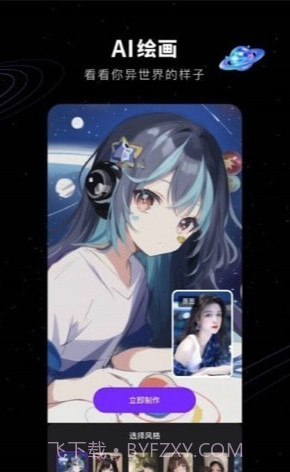 COS绘画最新版截图3 COS绘画最新版截图3