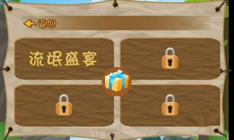 放开那个女孩截图2 放开那个女孩截图2