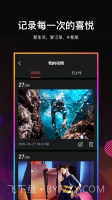 Ai视频编辑截图3 Ai视频编辑截图3