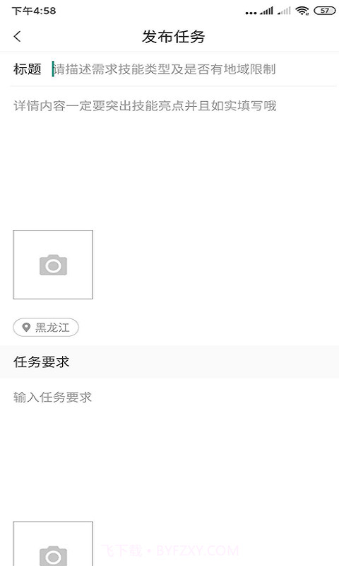 来了师傅截图4 来了师傅截图4