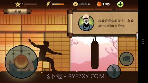 暗影格斗2无限金币版截图2 暗影格斗2无限金币版截图2