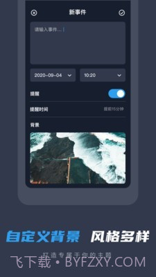 备忘录便签截图3