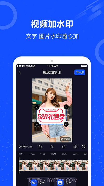 ai短视频去水印截图2 ai短视频去水印截图2