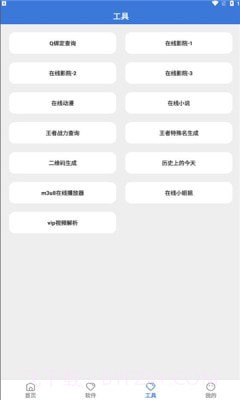 大鱼软件库截图4 大鱼软件库截图4