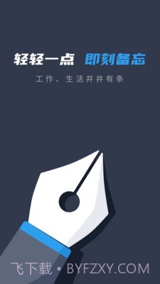 备忘录便签截图1