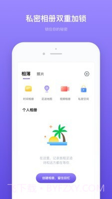 轻相册管家截图3 轻相册管家截图3