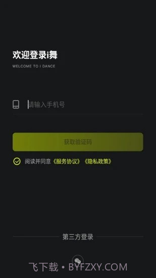 i舞截图2 i舞截图2