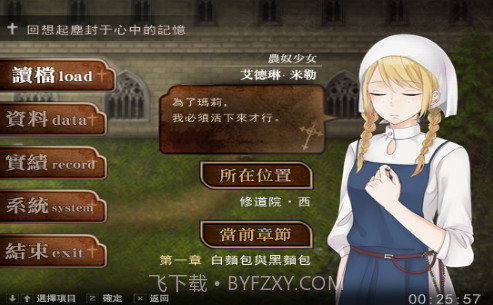 逃离地狱边缘截图2 逃离地狱边缘截图2