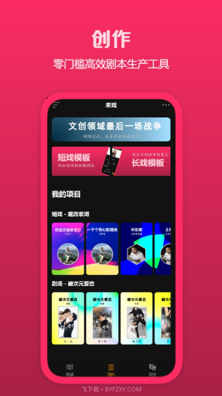 来戏截图3 来戏截图3