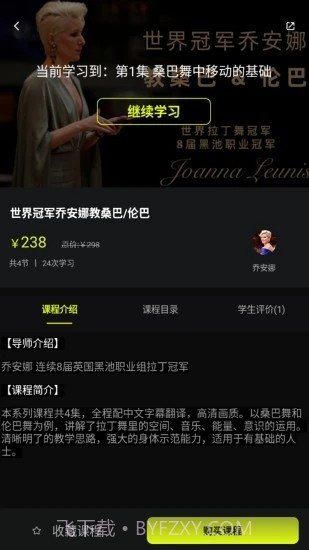 i舞截图4 i舞截图4