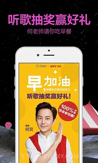 阿里星球最新版截图4 阿里星球最新版截图4