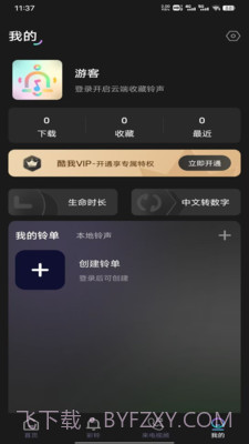 酷宝铃声截图3 酷宝铃声截图3
