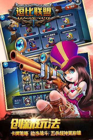 逗比联盟截图2 逗比联盟截图2