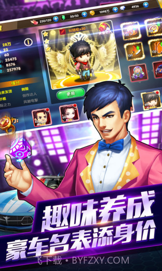 娱乐全明星截图4 娱乐全明星截图4