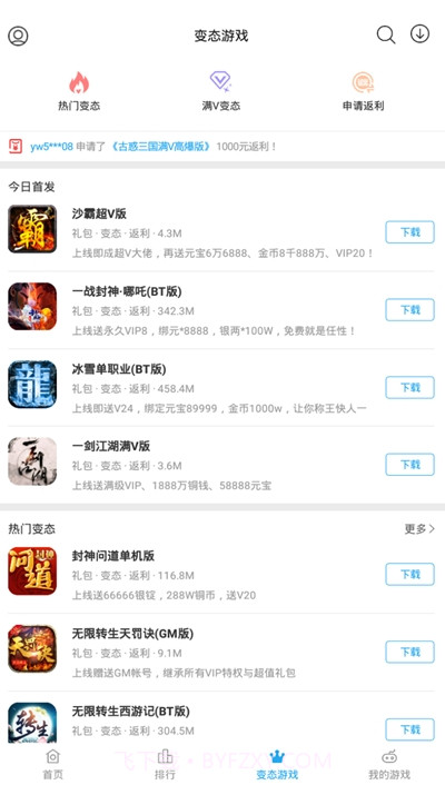 知趣游戏助手截图2 知趣游戏助手截图2