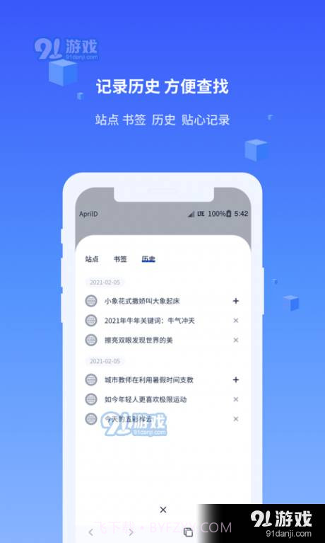 直接搜索截图3 直接搜索截图3