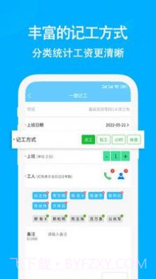 奇智考勤截图2 奇智考勤截图2
